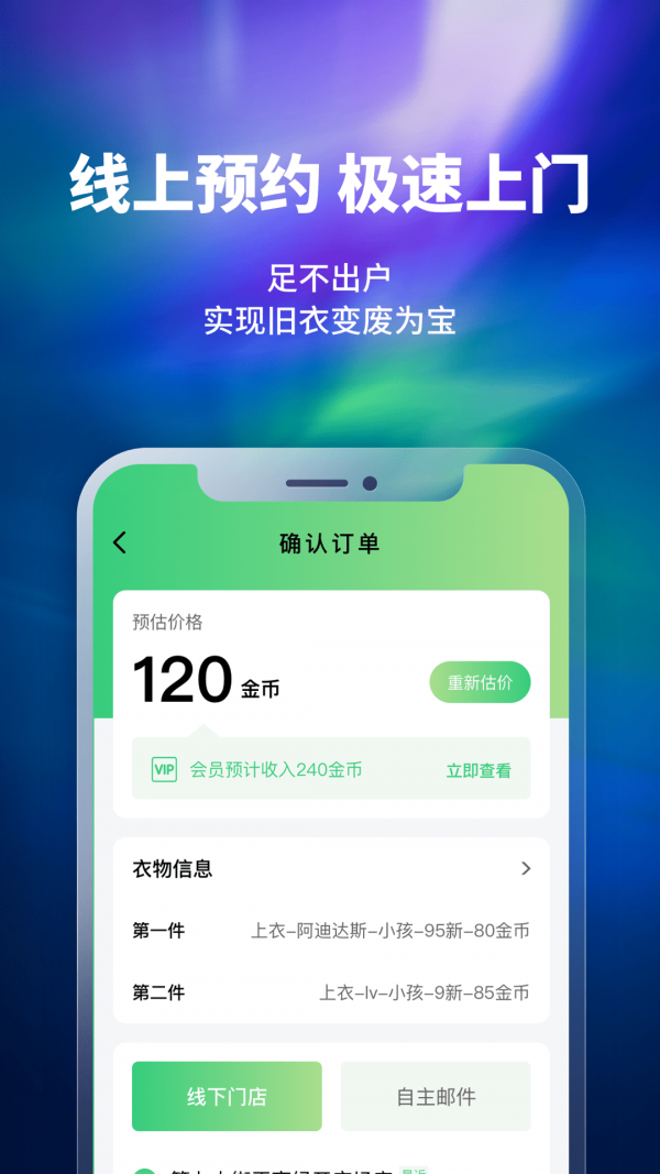 换吗最新版截图2