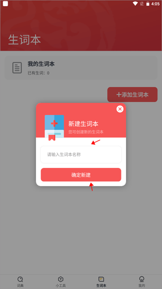 汉语大词典图3