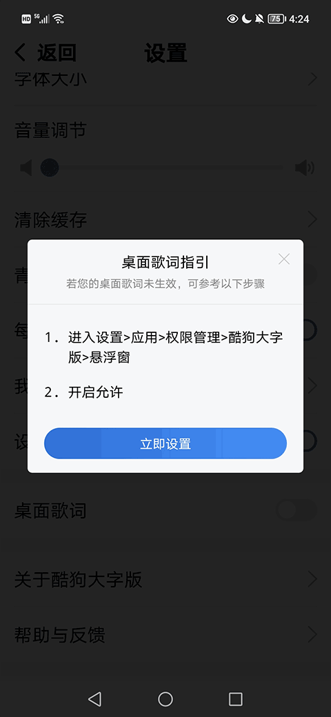 酷狗音乐