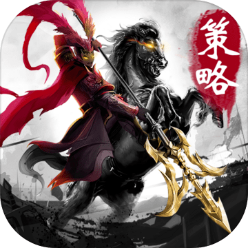 神将三国破解版