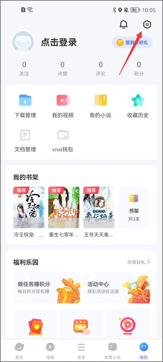 vivo浏览器旧版(Browser)
