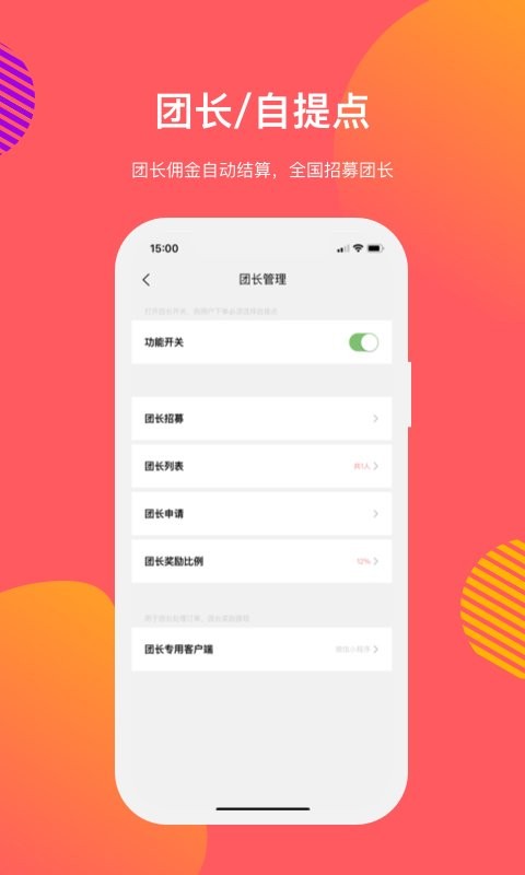 向点商业版图3