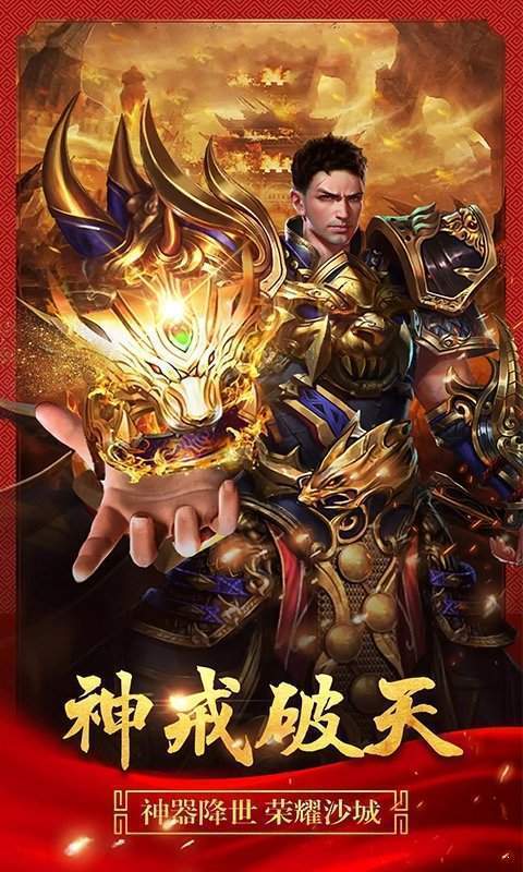 仿盛大传奇1.76手机版送灵符图3