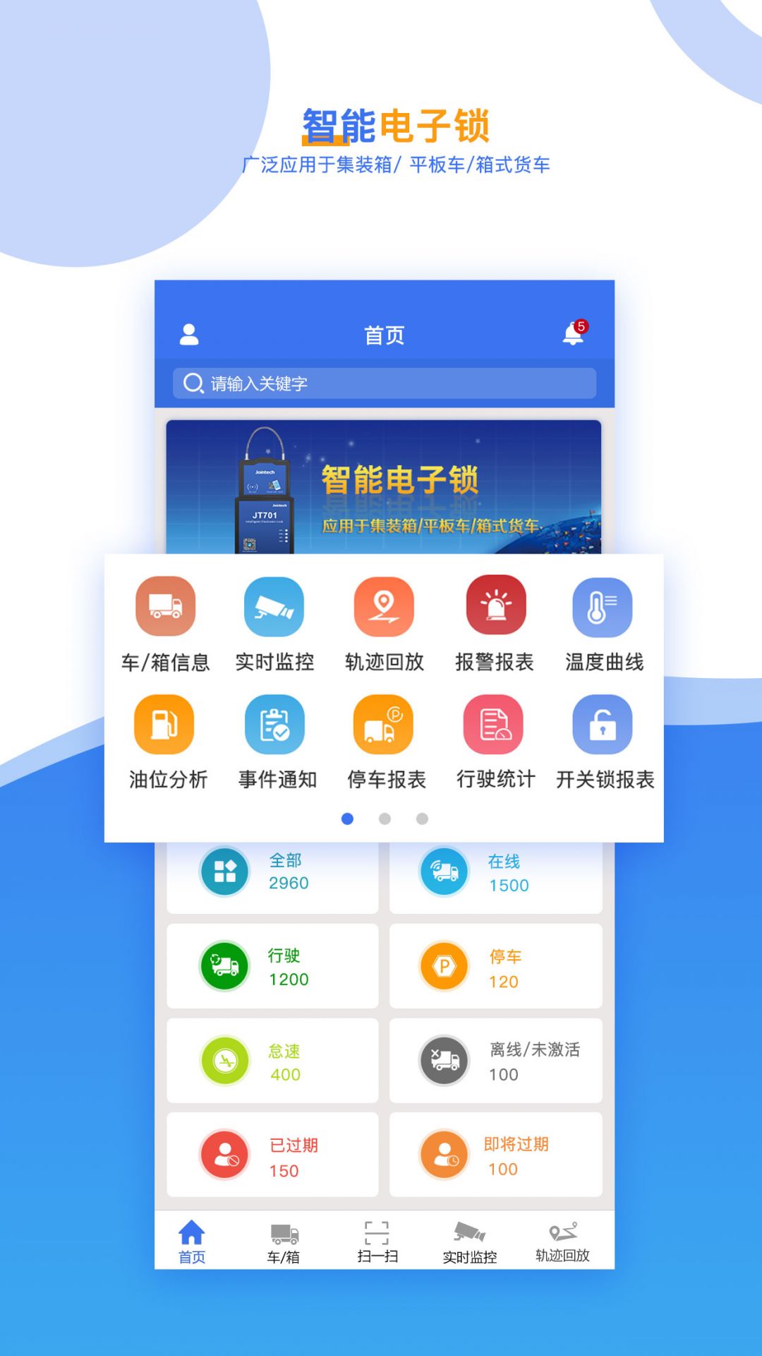 久通云2.0客户端图5