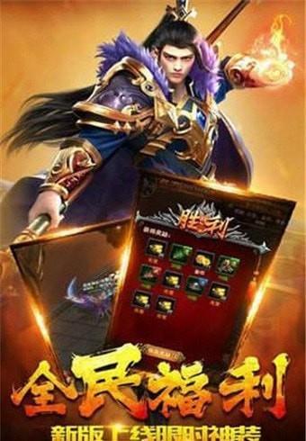 梦回战神手游图3