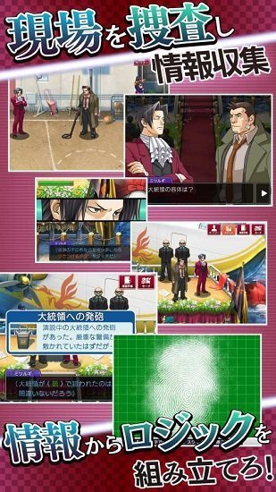 逆转检事中文版图3