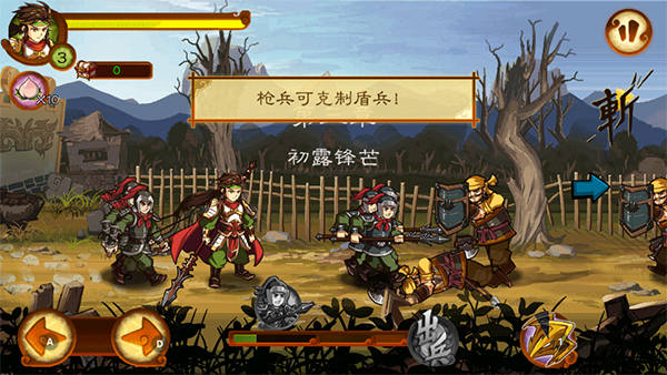 狂斩三国3破解版安卓无限金币版