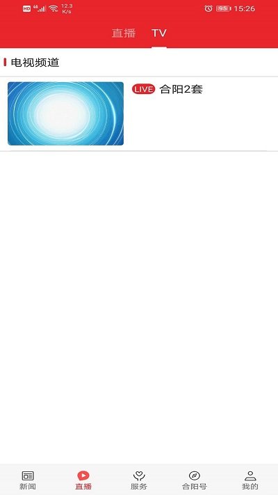 botim聊天软件图4