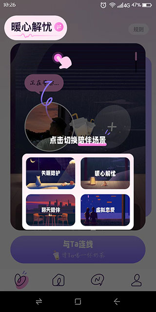 小西米语音官网版