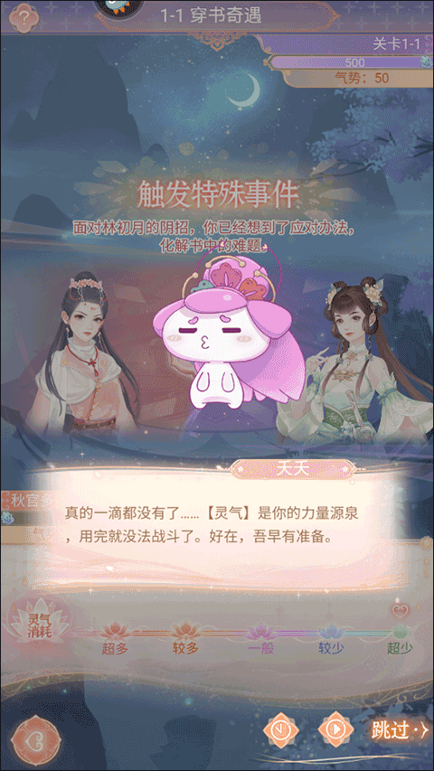 花满唐图3