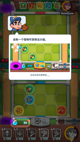 皇家冲冲冲(Rush Royale)