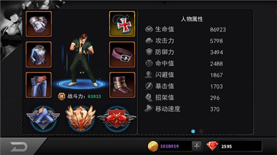 拳皇97OL官网版图2