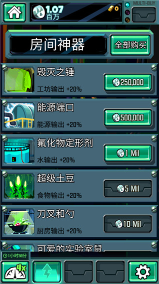末日点击图3