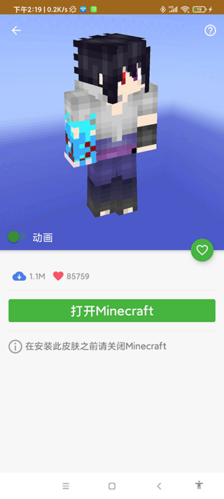 我的世界大师盒子