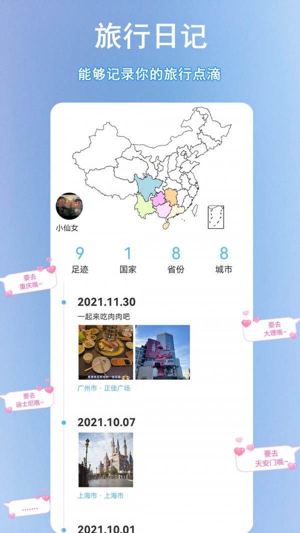 轨迹动画制作图1