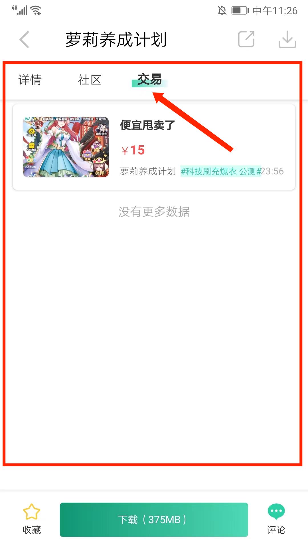 爱趣手游平台