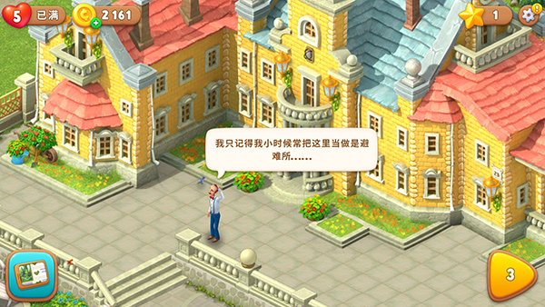 梦幻花园破解版Gardenscapes