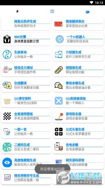 酷盒图2