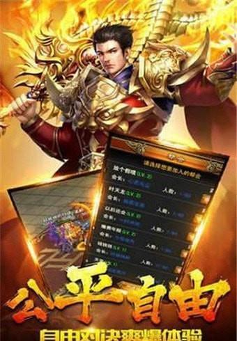 梦回战神手游图4