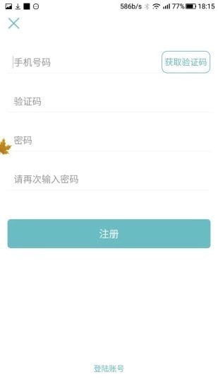 小顾管家app官方下载图3