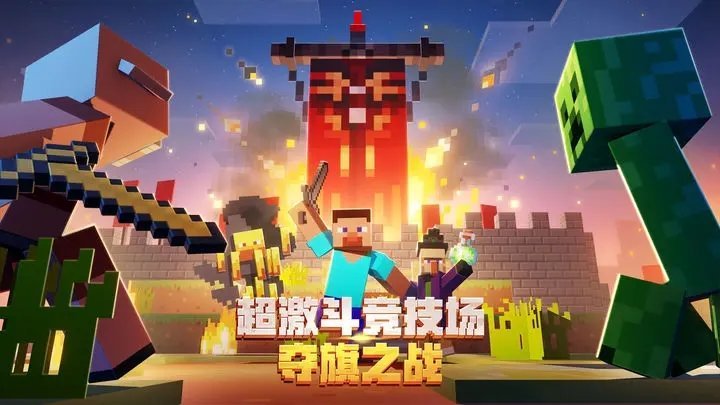 我的世界手机版1.2.8.01.14.0.68012图1