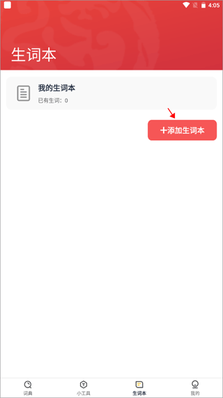 汉语大词典图2