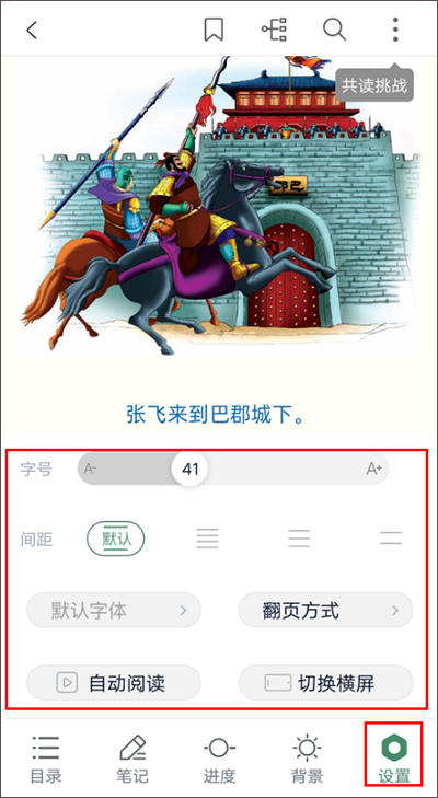 藏书馆软件截图2