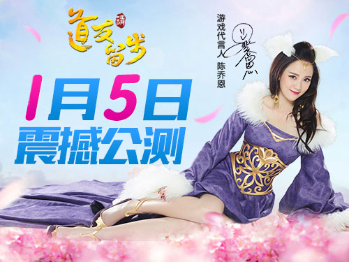 道友请留步九游版图2