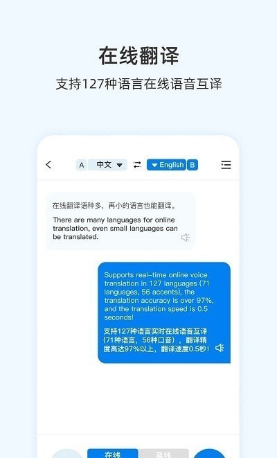 咨寻翻译官app最新版下载图1