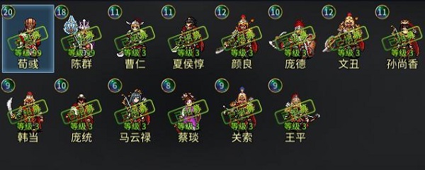 战棋三国2单机版安卓版