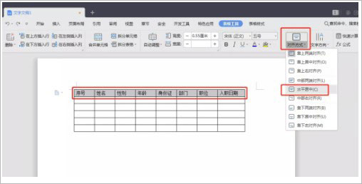 wpsoffice企业版