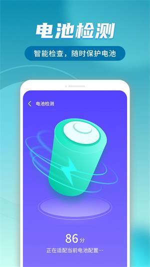 蜜友极速上网管家下载图2
