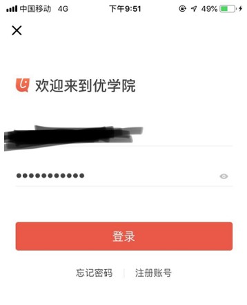 优学院app