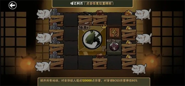 忍者必须死3手机图2