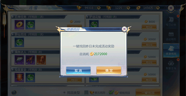 太古封魔录0.1折畅玩图3