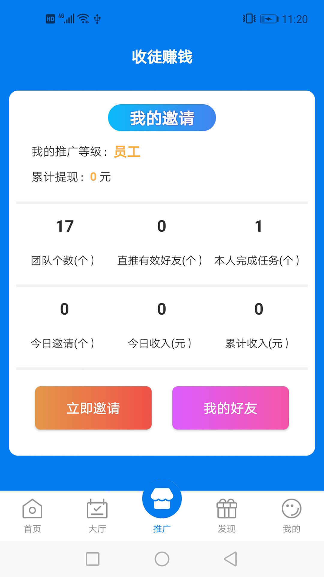 快悬赏极速打码图2
