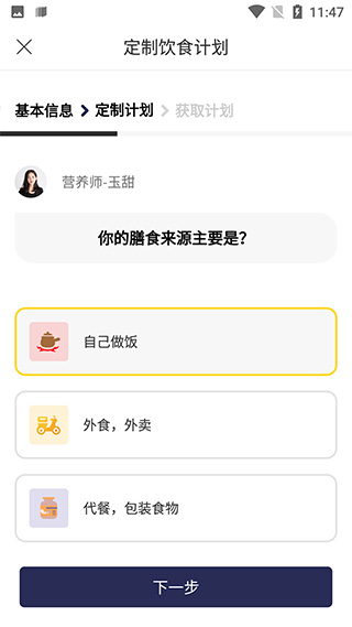 计食器图1