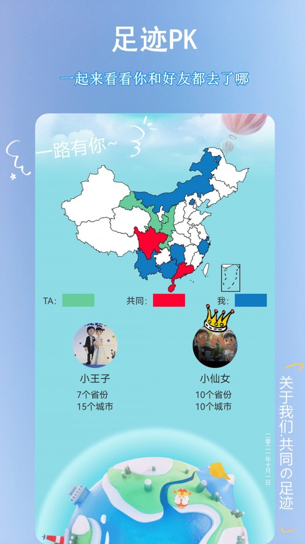 轨迹动画制作图3