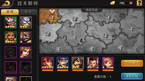 三国战纪风云再起手游