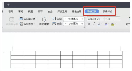 wpsoffice企业版