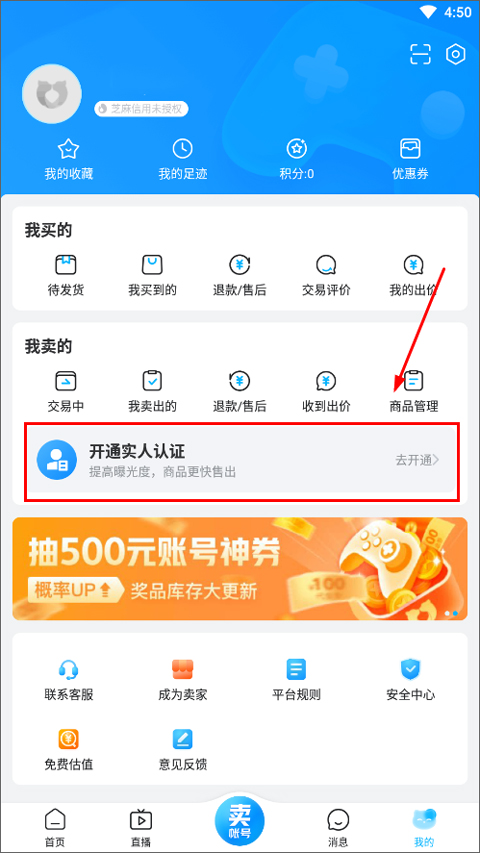 交易猫app截图3