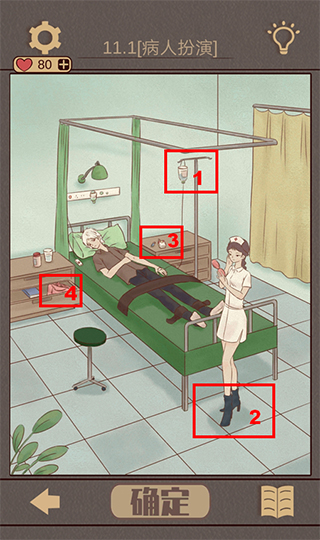 不完美犯罪官方图1