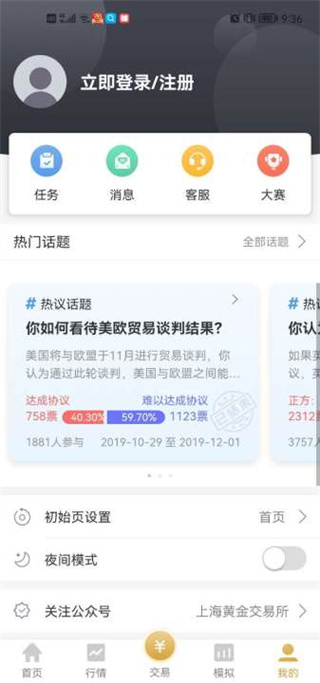 易金通官网版