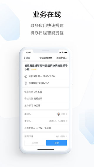 郑政钉客户端图3