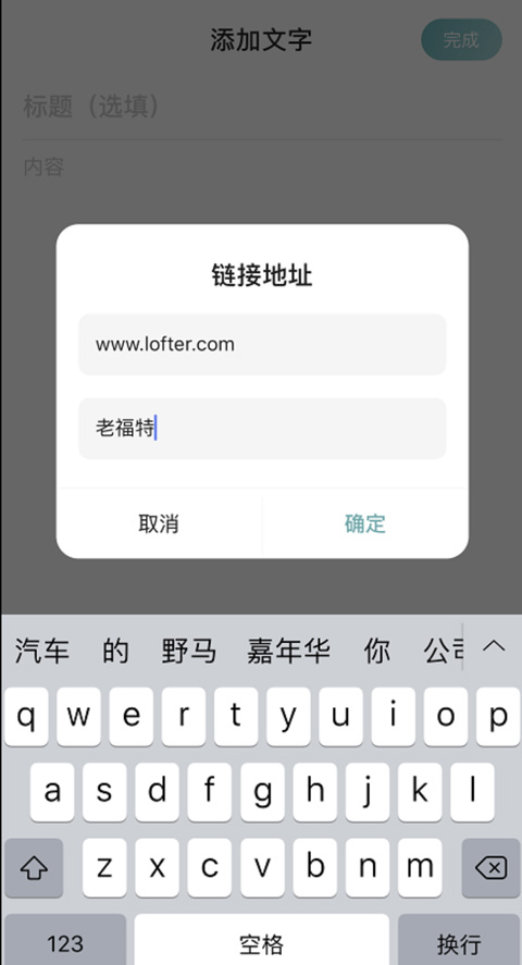 网易LOFTER