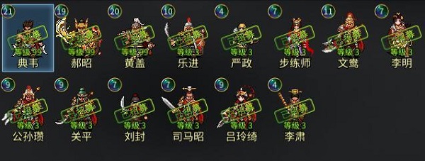 战棋三国2单机版安卓版