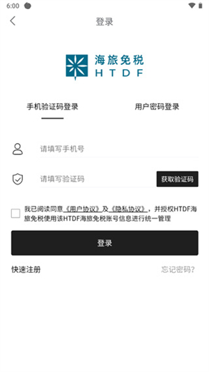 海旅免税城手机版图3