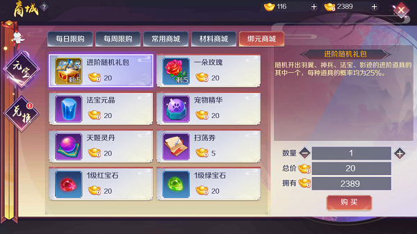 天姬变九游版图1