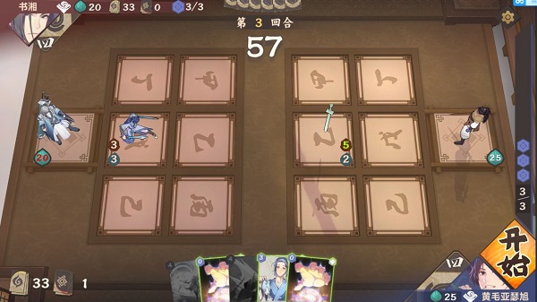 仙剑奇侠传九野互通版图2