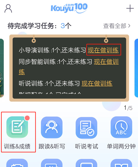 口语100(学生版)